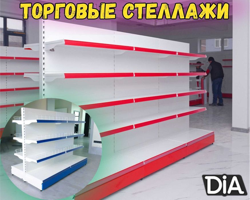 Металлический стеллаж, полка стеллаж, metall stellaj, tokchasi