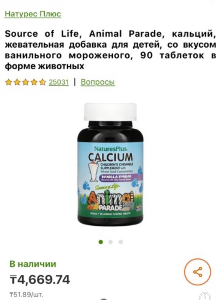 Продам витамины с Iherb