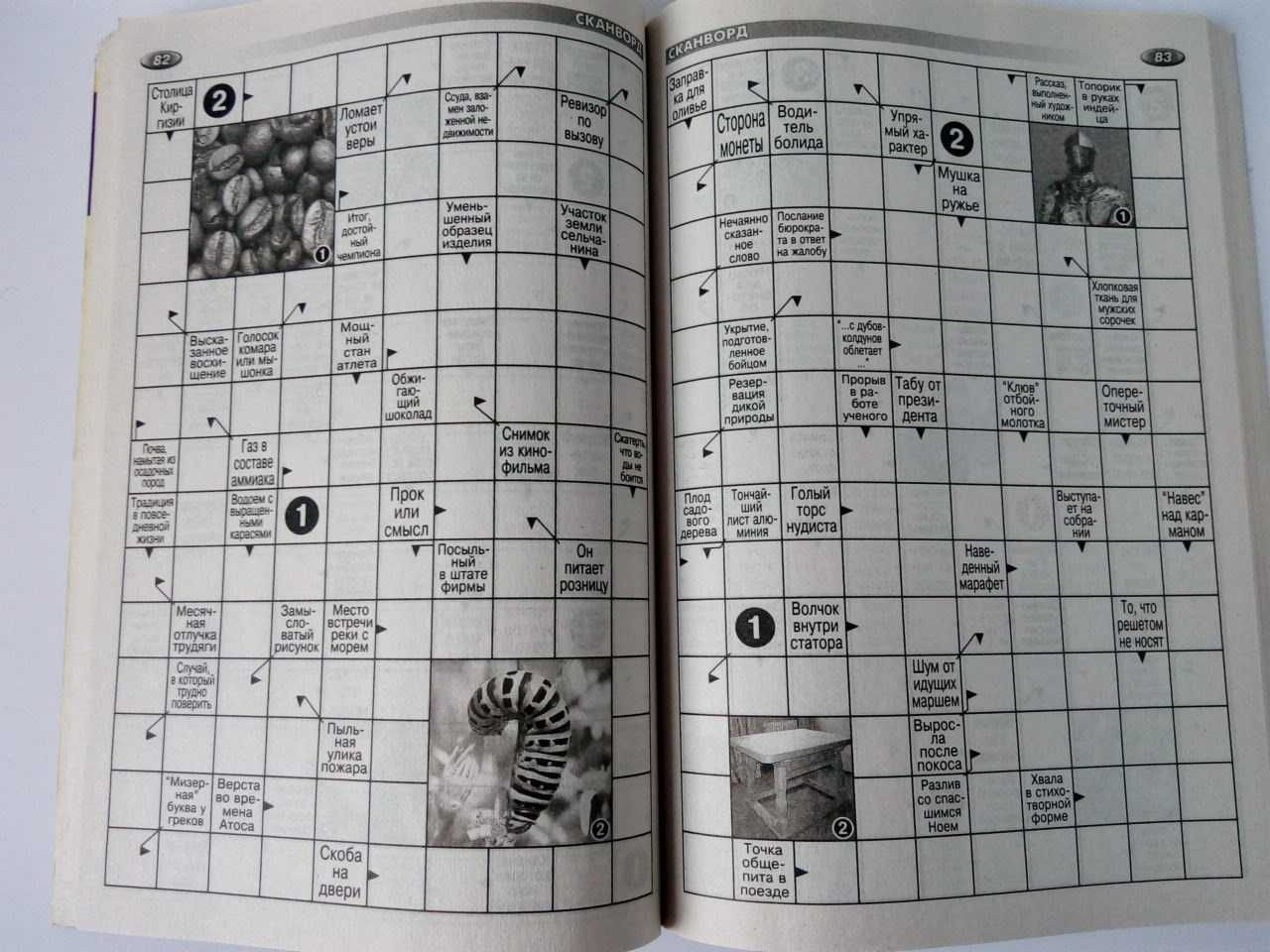 сканворды «Василий Иванович» 3 журнала.(Россия)