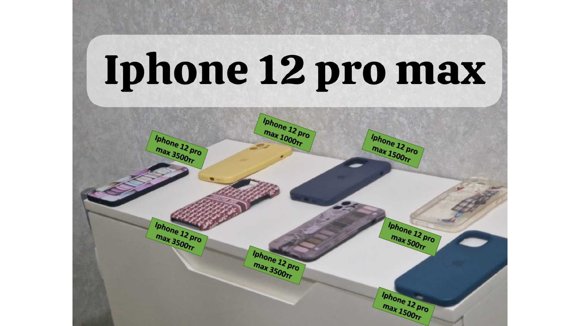 Скидка! Чехлы на Самсунг с22, С10+, С20 Ултра и Iphone 12 PRO Max