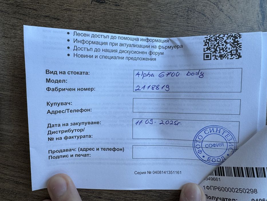 Sony A6700 (тяло)