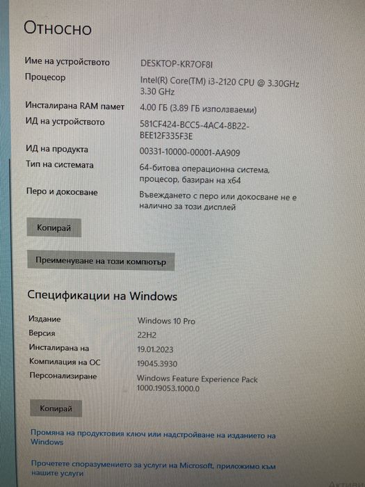 POS Компютърна система за заведение или магазин