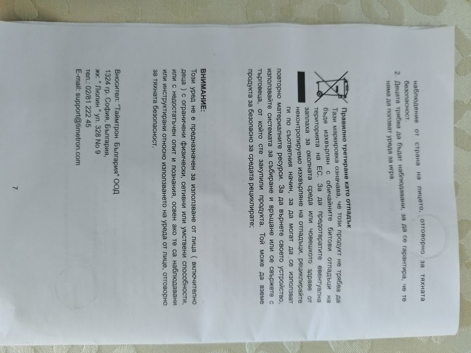 Комбинирана сокоизтисквачка