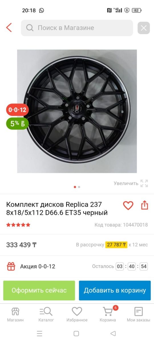 Продам диски  р 18