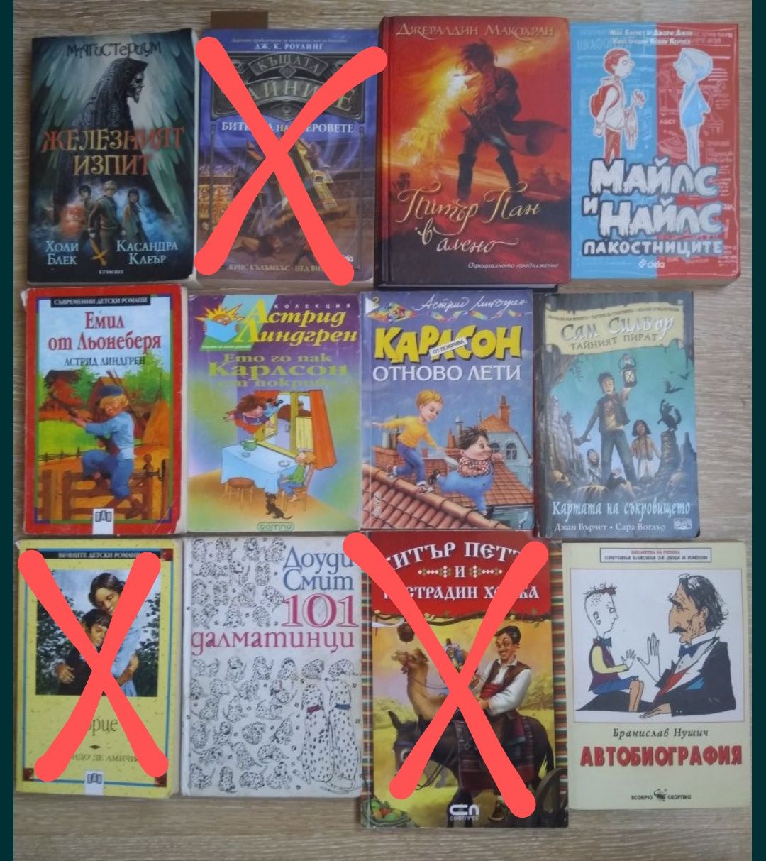 Детски книги и романи