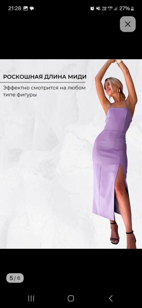 Продаётся платье