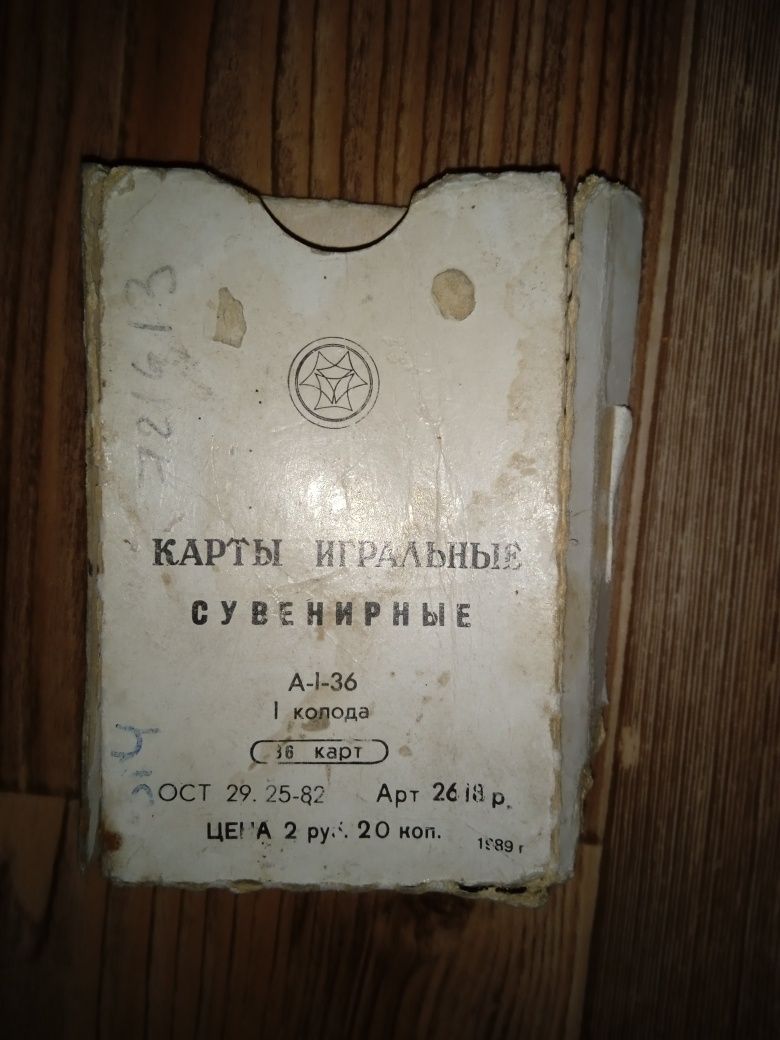 Сувенирные игральные карты, 1989 года