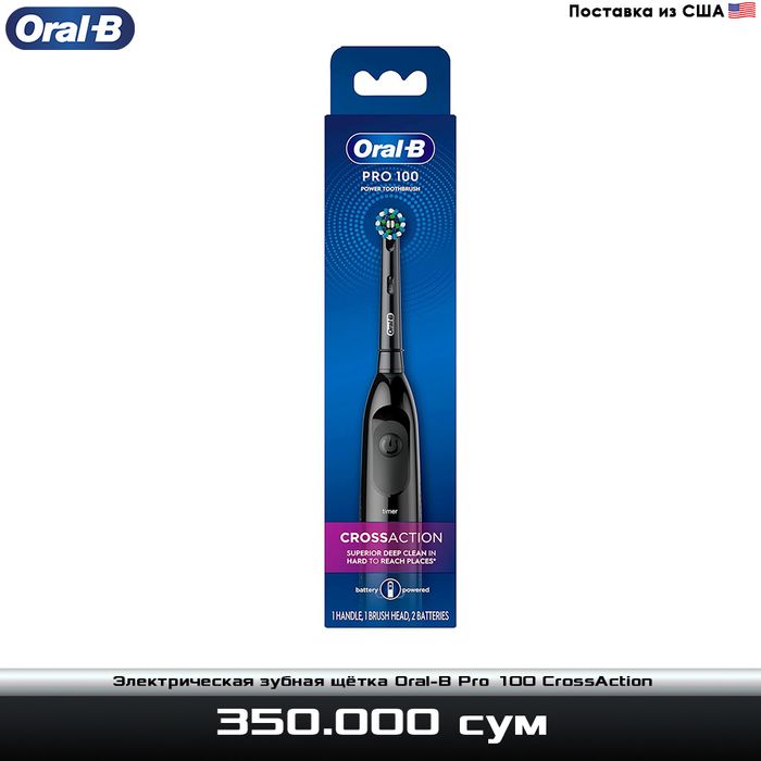 Электрическая зубная щетка Oral-B Pro 100 CrossAction