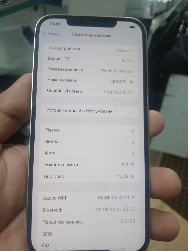 Iphone 12 pro Max