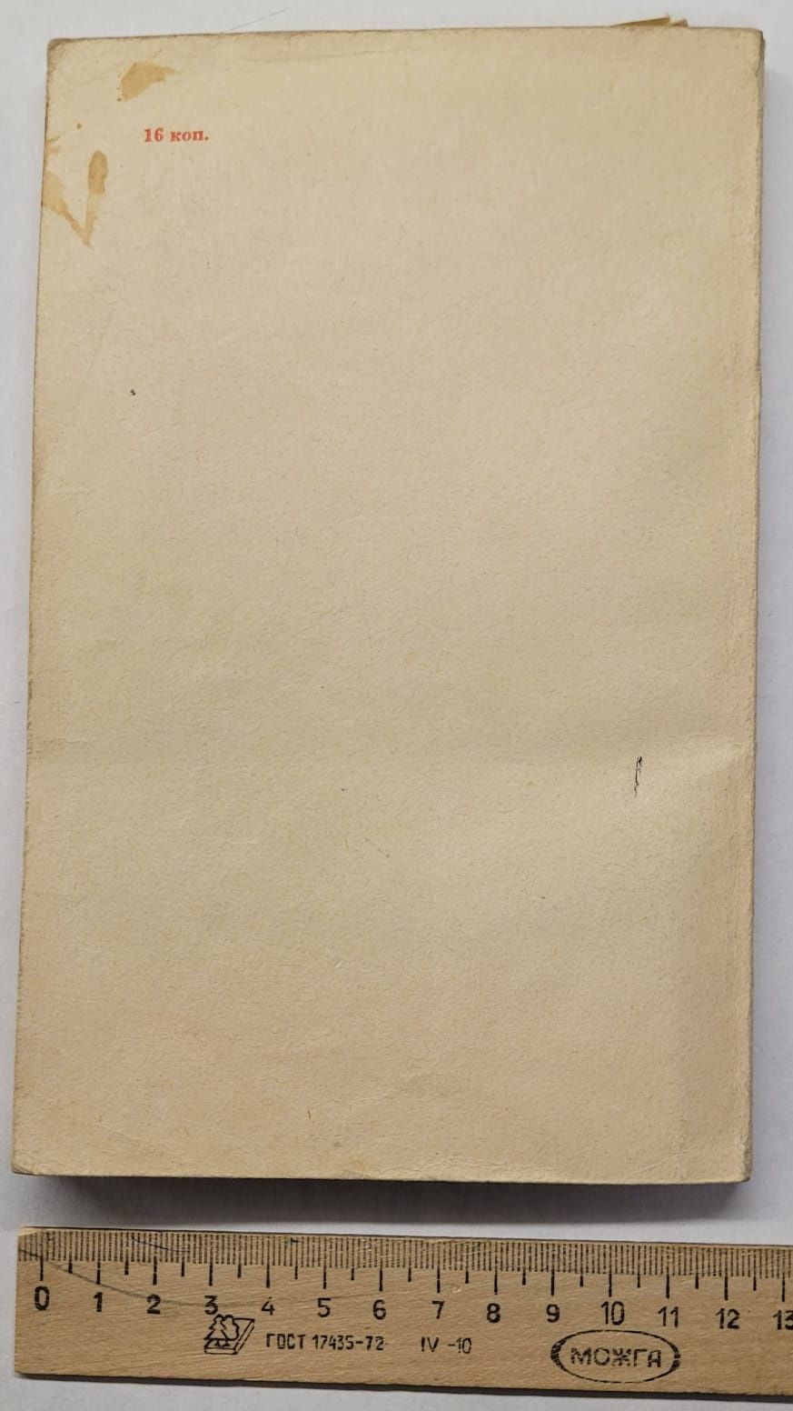 СССР Программа Ком Партии Советского Союза, 1967г.
