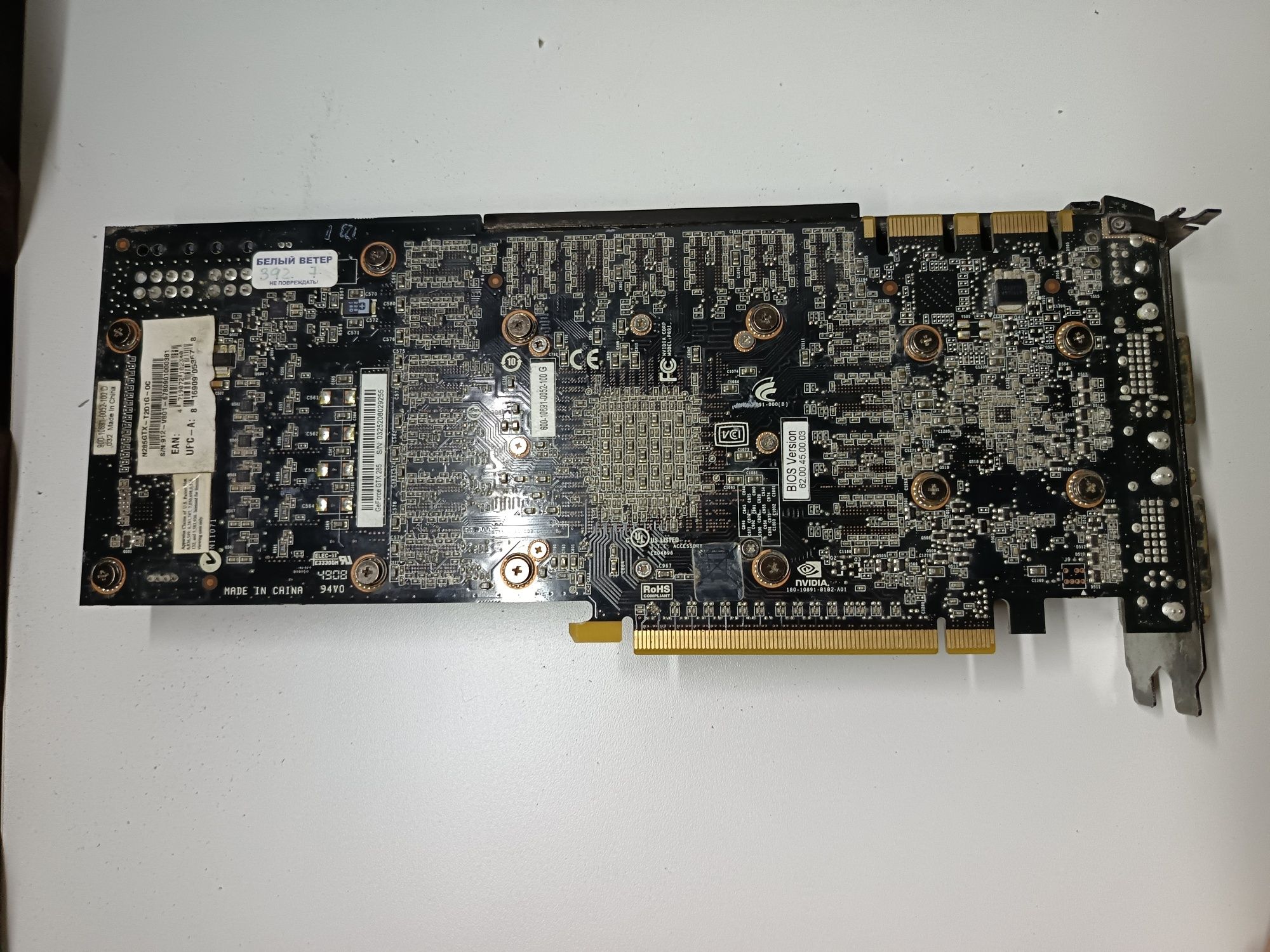 Geforce msi gtx 285