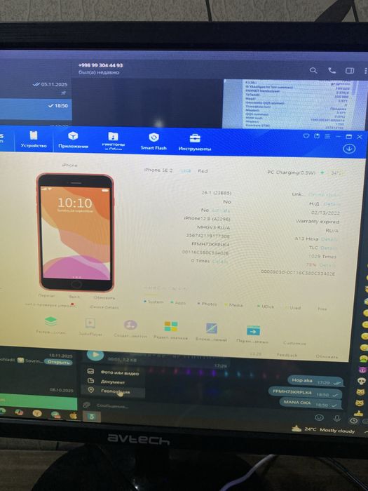 Iohone se 2020……