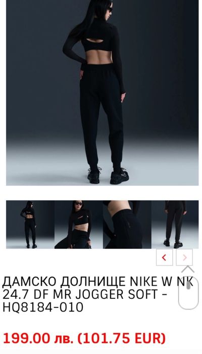 Дамско долнище Nike