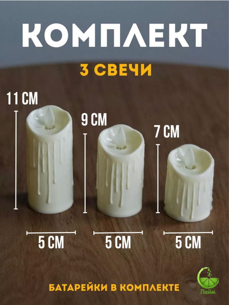 Свечи электронные 7 шт