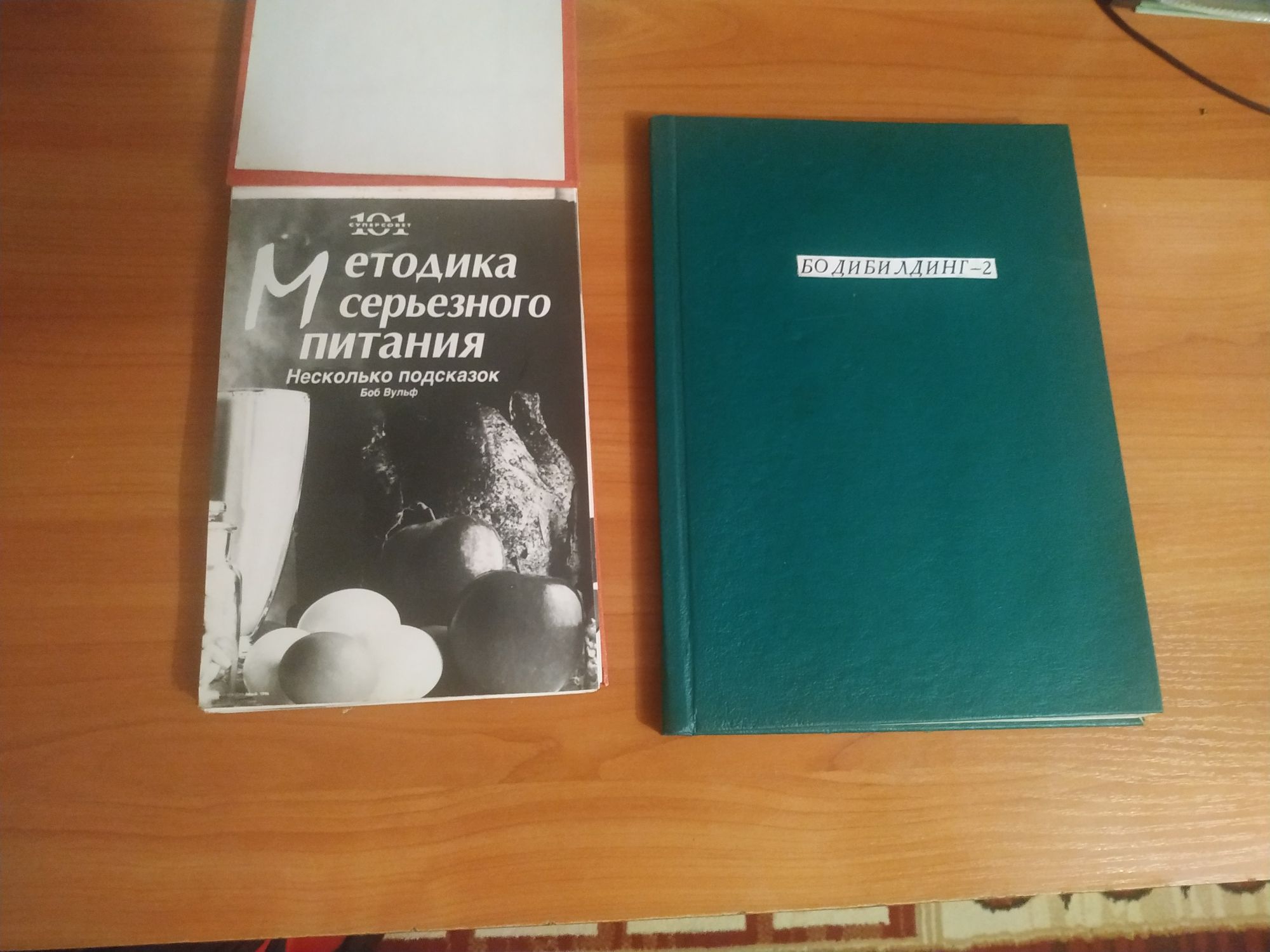 Продаются книги- журналы Бодибилдинг, в нормальном состоянии.