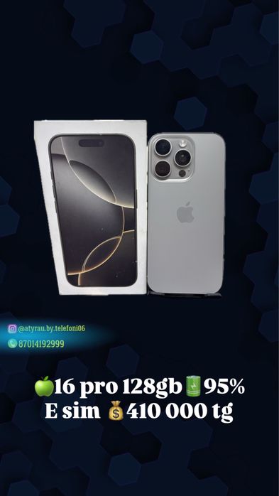 Айфон 16 про 128гб