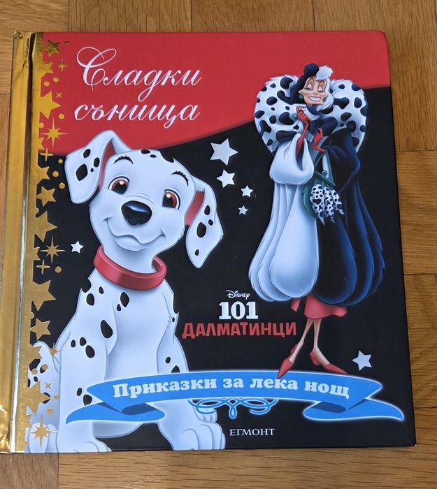 Приказки за лека нощ - 4 книги
