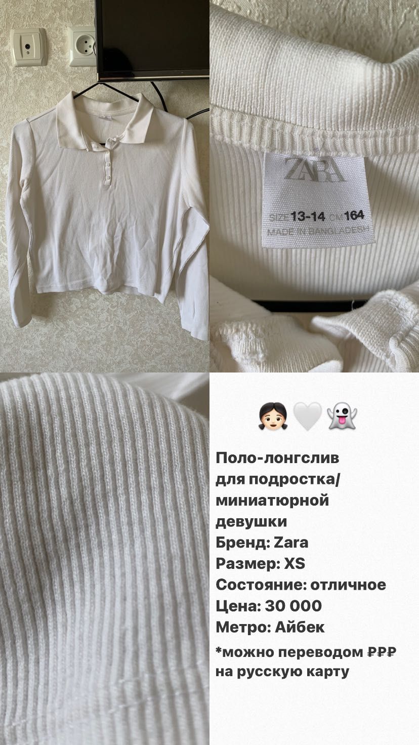 Вещи Зара/Zara для девочки 13-14 лет