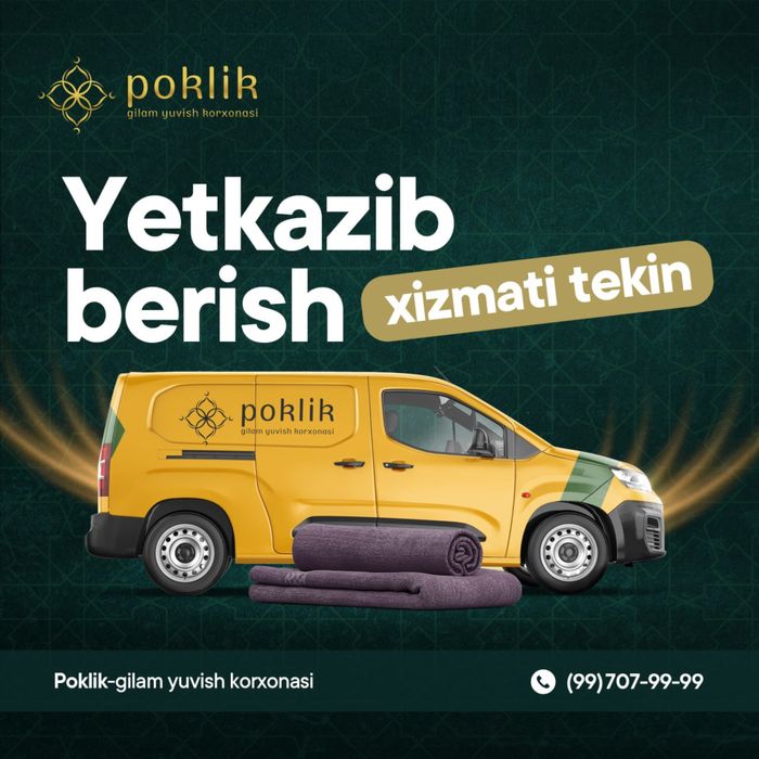 Чиланзар Стирка ковров вывоз и доставка 0 сум.