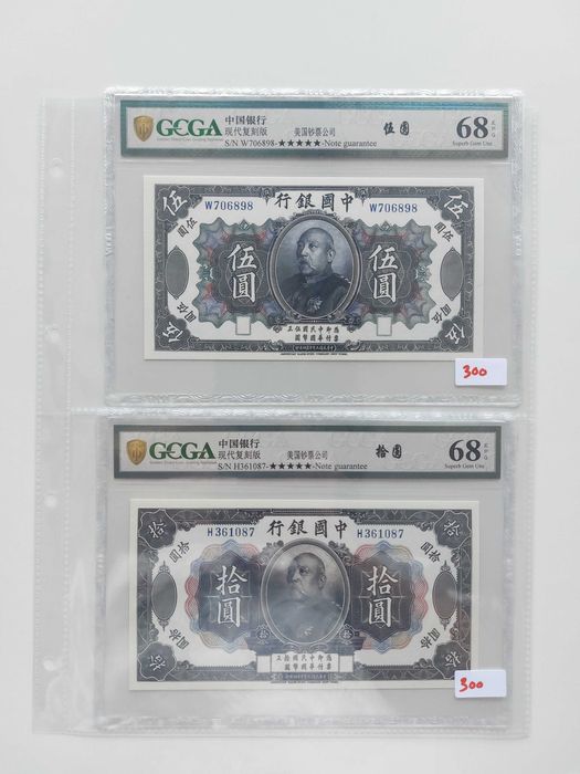 Bancnote vechi Bancnote gradate