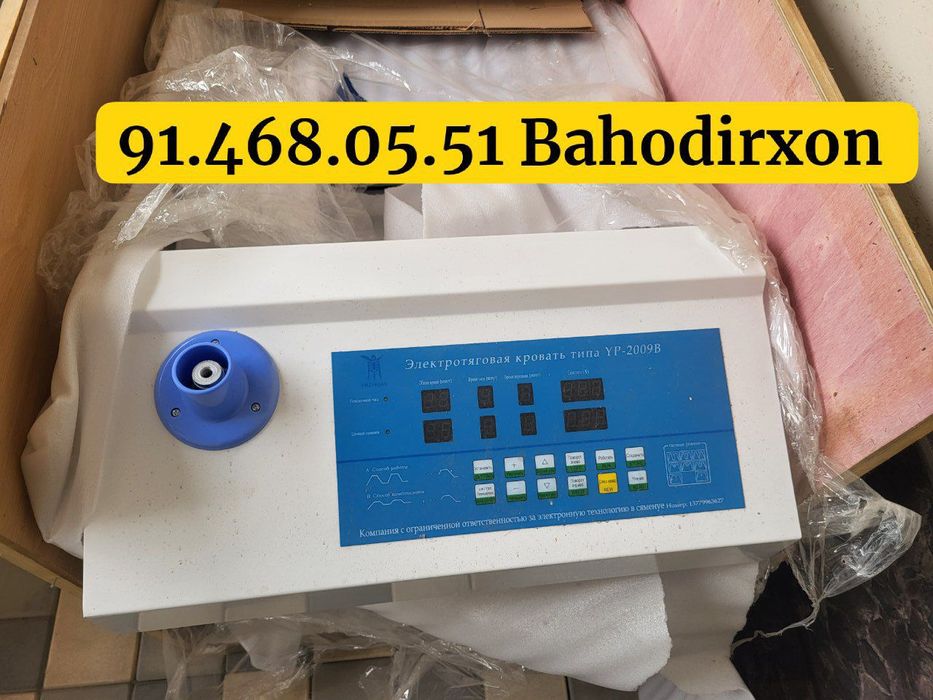 Электротяговая кровать Оптом нархда