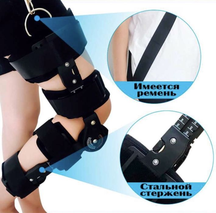 Брейс на коленный сустав