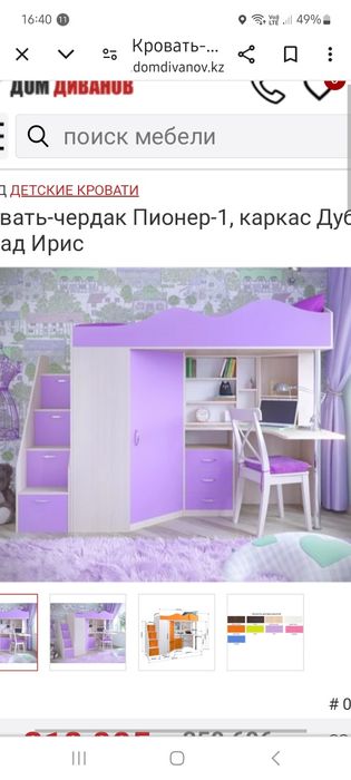 Кровать-чердак+шкаф+