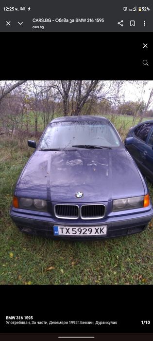 BMW e36 1998 ЗА ЧАСТИ 1998