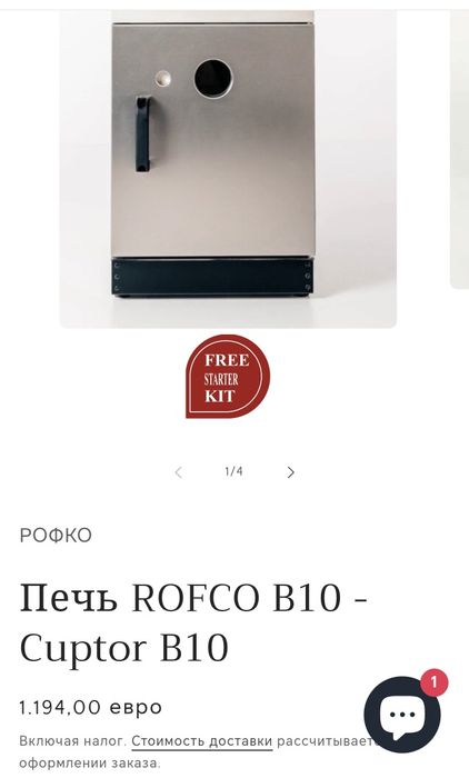 Продам подовая печь