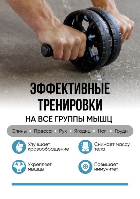 Есть Kaspi Рассрочка! Ролик гимнастический двойной + коврик (новый)
