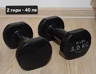 Гири Декатлон 11LBS (5 кг) - Идеални за фитнес, йога и укрепване.