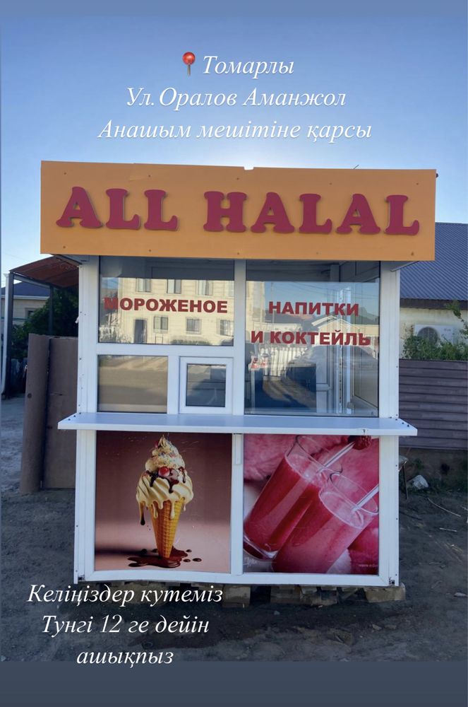 Контейнер Бутка сатылады