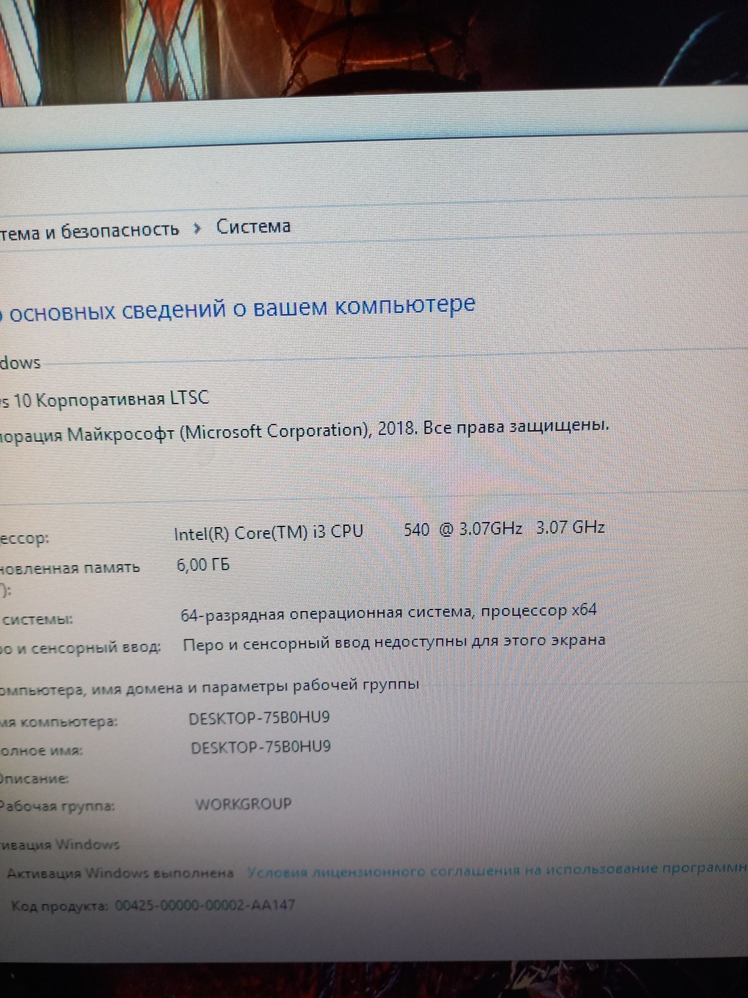 Компьютер Core i3