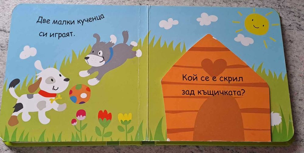 Детски Запазени книжки