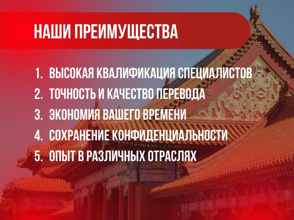 Профессиональный переводчик китайского с опытом более 9 лет