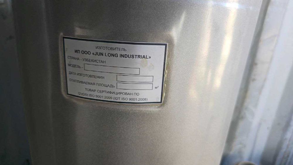 Qo'mir qozon, кумир котеллар, угольный водогрейный котел