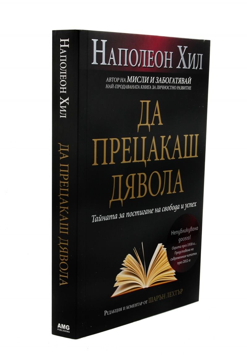 Продавам тази книга имам няколко бройки!