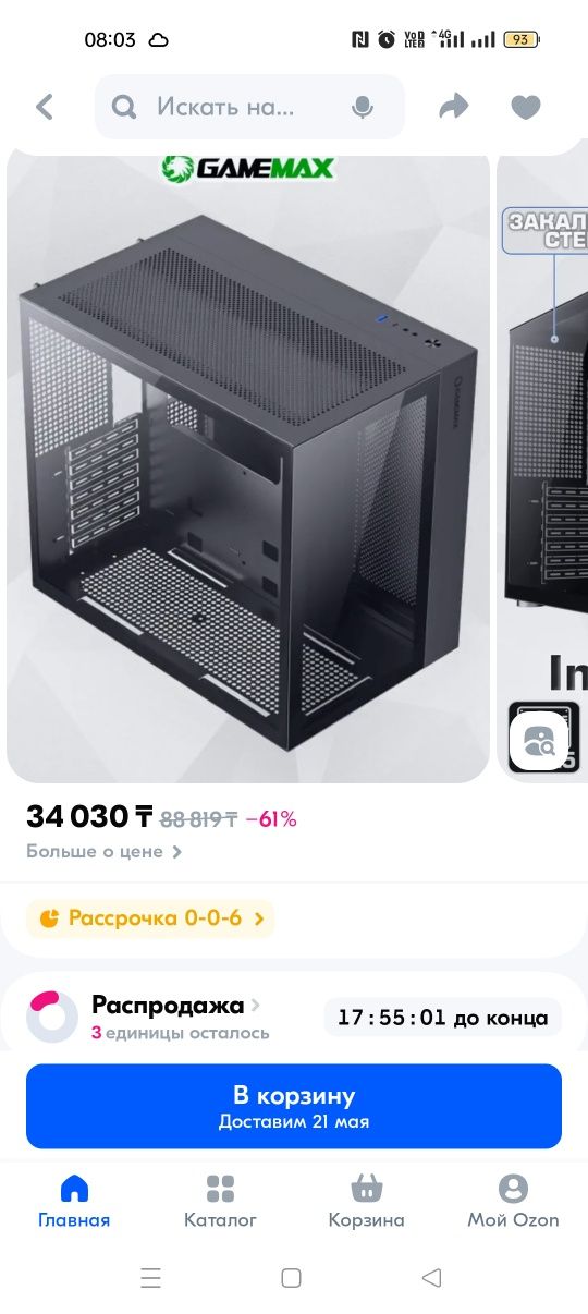 Продам компьютер
