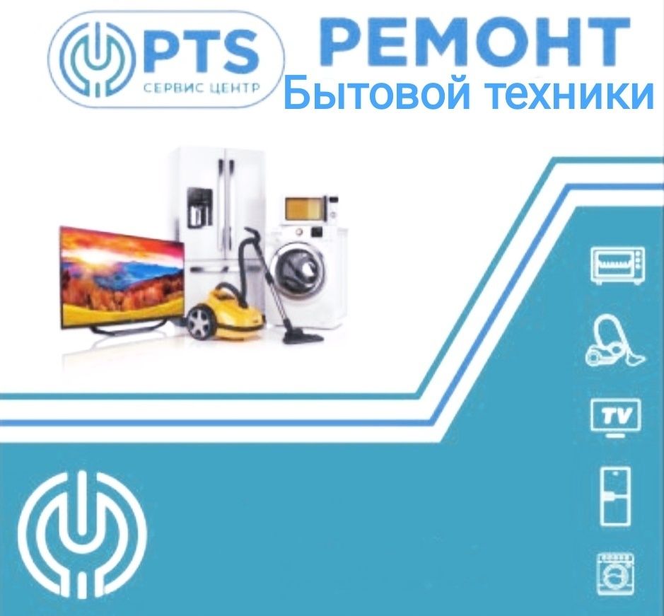 Ремонт телевизоров