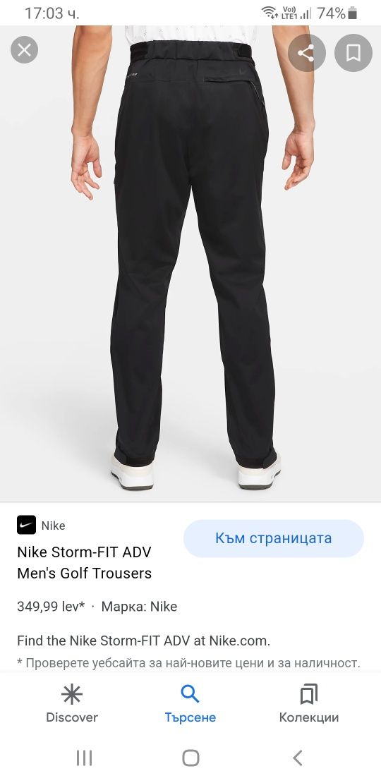Nike Storm - Fit Waterproof Stretch Golf Mens Size M НОВО! ОРИГИНАЛ!