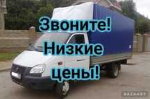 Грузоперевозки газель грузчики.