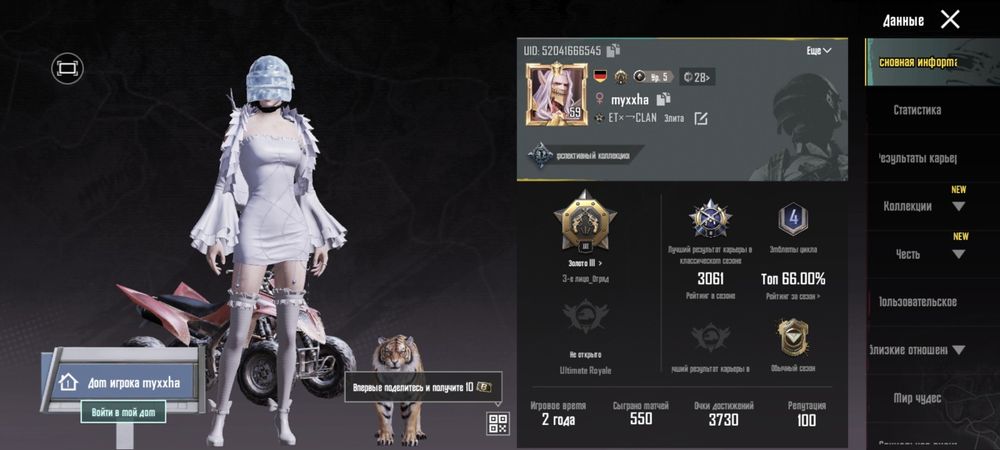 Акаунт пабге Караганда