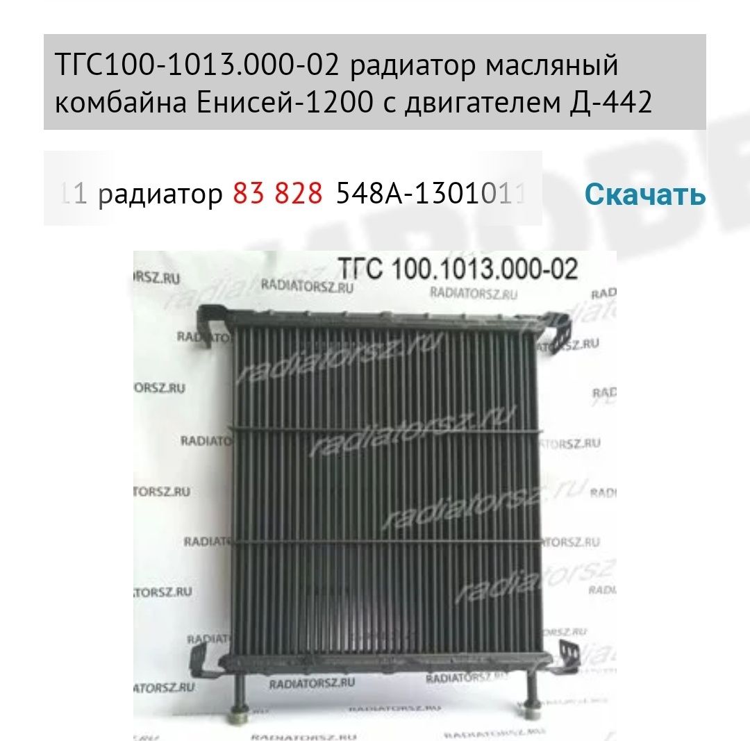 Продам радиатор масленый на Енесей