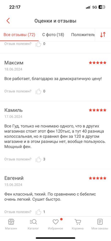 Фен JRL FP 2020 H 2000 вт б/у