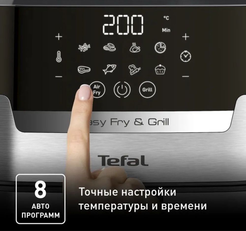 Аэрогриль Tefal 4.2L EY505