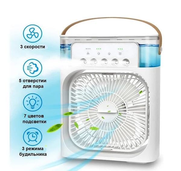 Освежающий мини охладител  Air Cooler fan с увлажнителем воздуха