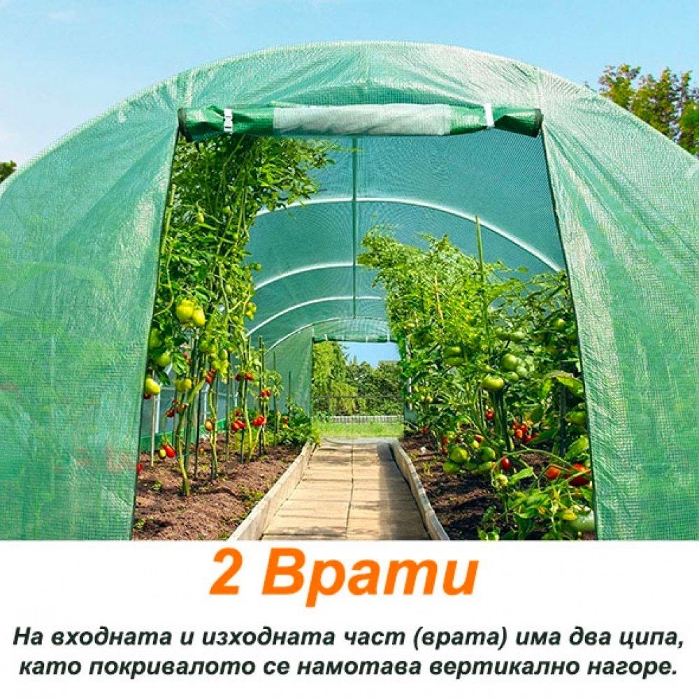 Сглобяема оранжерия - парник с 2 врати и UV защита  180-ГРАМА НА КВ.М.