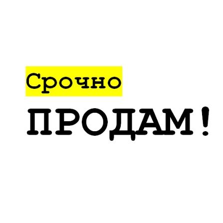 Продаётся готовое ТОО с действующим сайтом
