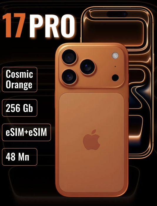 Iphone 17 Pro 256 заказ WB