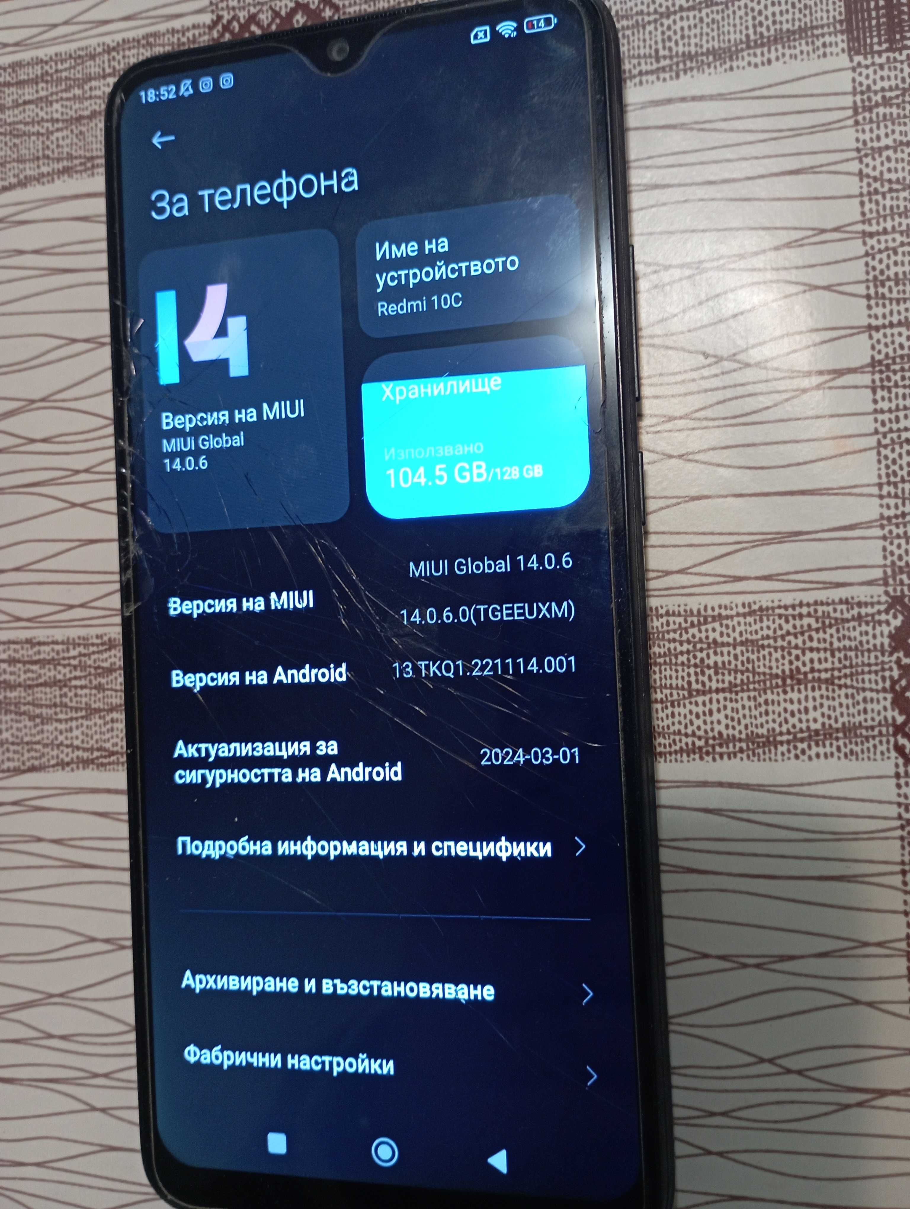 Xiaomi Redmi 10C с четири резервни калъфа